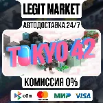 Tokyo 42 / Steam АВТО / РУ + МИР