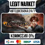 侠客风云传前传(Tale of Wuxia:The Pre-Sequel) / Steam АВТО / РУ + МИР
