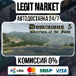 Dominions 5 - Warriors of the Faith / Steam АВТО / РУ + МИР - irongamers.ru