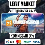 Outcast - Second Contact / Steam АВТО / РУ + МИР