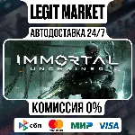 Immortal: Unchained / Steam АВТО / РУ + МИР - irongamers.ru