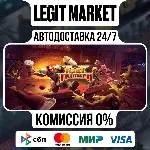 Fort Triumph / Steam АВТО / МИР - irongamers.ru
