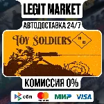 Toy Soldiers: HD / Steam АВТО / РУ + МИР