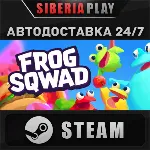 Frog Sqwad STEAM АВТОДОСТАВКА RU/KZ/UA/СНГ