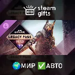 Year 10 Season 2 Legacy Pass МИР АВТО