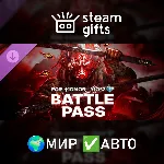 Battle Pass – Y10S2 – FOR HONOR МИР АВТО