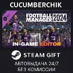 Football Manager 2024 In-game Editor✅ STEAM GIFT AUTO✅ RU+МИР