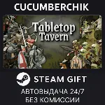 Tabletop Tavern STEAM GIFT AUTO RU+МИР - irongamers.ru