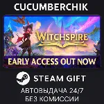 Witchspire Early Access✅ STEAM GIFT AUTO✅ RU+МИР