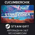 STARSEEKER - Astroneer Expeditions✅ STEAM GIFT AUTO✅ RU+МИР