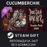 Don&acute;t Starve Together: Starter Pack 2026 STEAM GIFT AUTO RU+МИР - irongamers.ru