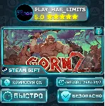 🎁 GORN 2 *RU/BY/UA/СНГ Steam Auto