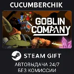 Goblin Company✅ STEAM GIFT AUTO✅ RU+МИР