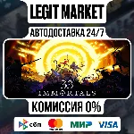 33 Immortals / Steam АВТО / РУ + МИР - irongamers.ru
