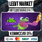 Frog Sqwad 🐸 / Steam АВТО / РУ + МИР