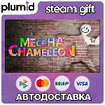 MECCHA CHAMELEON Steam Gift / Россия + МИР / АВТО