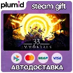 33 Immortals Steam Gift / Россия + МИР / АВТО