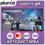 STARSEEKER: Astroneer Expeditions Steam Gift / Россия + МИР / АВТО