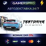 Test Drive Unlimited Solar Crown・ВЫБОР РЕГИОНА・STEAM GIFT АВТО・ - irongamers.ru