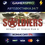 Soldiers: Heroes of World War II - Enhanced Edition・ВЫБОР РЕГИОНА・STEAM GIFT АВТО・ - irongamers.ru