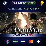CODE VEIN・ВЫБОР РЕГИОНА・STEAM GIFT АВТО・ - irongamers.ru