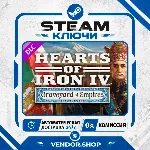 Country Pack - Hearts of Iron IV: Graveyard of Empires DLC КЛЮЧ STEAM СНГ/РФ - irongamers.ru