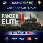 Call to Arms: Panzer Elite・ВЫБОР РЕГИОНА・STEAM GIFT АВТО・