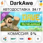 DAVE THE DIVER - In the Jungle Content Pack DLC STEAM•RU АВТОДОСТАВКА 0% - irongamers.ru