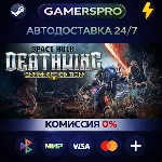 Space Hulk: Deathwing Enhanced Edition・ВЫБОР РЕГИОНА・STEAM GIFT АВТО・ - irongamers.ru