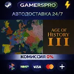 Age of History 3・ВЫБОР РЕГИОНА・STEAM GIFT АВТО・