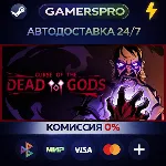 Curse of the Dead Gods・ВЫБОР РЕГИОНА・STEAM GIFT АВТО・