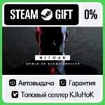 HITMAN World of Assassination STEAM•RU АВТОВЫДАЧА - irongamers.ru