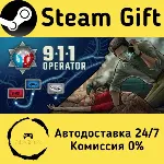 🚀 911 Operator 🤖 Steam Gift Россия ⚡ мгновенно