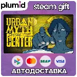Urban Myth Dissolution Center Steam Gift / Россия + МИР / АВТО