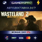 Wasteland 2: Director&acute;s Cut - Digital Deluxe Edition・ВЫБОР РЕГИОНА・STEAM GIFT АВТО・ - irongamers.ru