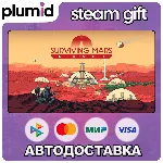 Surviving Mars: Relaunched Steam Gift / Россия + МИР / АВТО