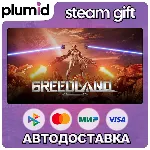 Greedland Steam Gift / Россия + МИР / АВТО