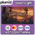 Sandwalkers Steam Gift / Россия + МИР / АВТО