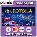 Microtopia Steam Gift / Россия + МИР / АВТО