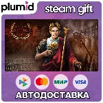 Pax Augusta Steam Gift / Россия + МИР / АВТО