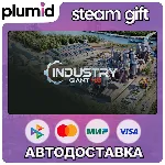 Industry Giant 4.0 Steam Gift / Россия + МИР / АВТО
