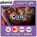 Gestalt: Steam & Cinder Steam Gift / Россия + МИР / АВТО