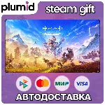 Horizon Zero Dawn Remastered Steam Gift / МИР / АВТО - irongamers.ru