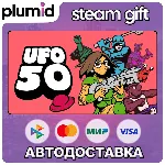 UFO 50 Steam Gift / Россия + МИР / АВТО