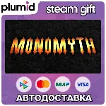 Monomyth Steam Gift / Россия + МИР / АВТО