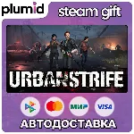 Urban Strife Steam Gift / Россия + МИР / АВТО