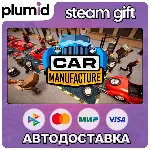 Car Manufacture Steam Gift / Россия + МИР / АВТО
