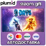 9 Days Steam Gift / Россия + МИР / АВТО - irongamers.ru