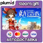 Touhou Danmaku Kagura Phantasia Lost Steam Gift / Россия + МИР / АВТО
