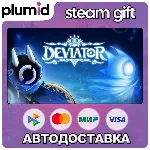 DEVIATOR Steam Gift / Россия + МИР / АВТО